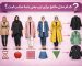 کدام مدل مانتو برای تیپ بدنی شما مناسب است؟